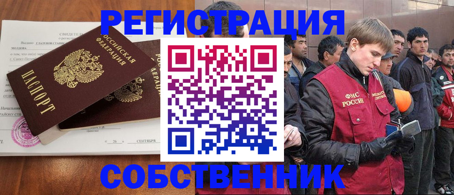 прописка штамп в Ворсме