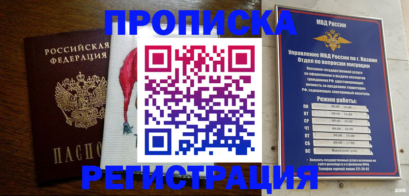 временная регистрация в квартире в Ворсме